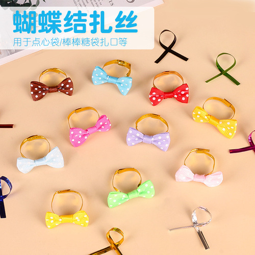 Lollipop wire packaging bow tie sealing wire Western pastry biscuit bag packaging wire sealing iron wire