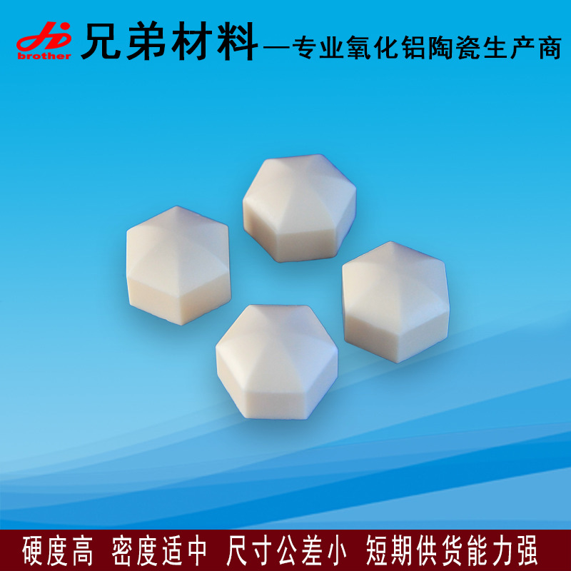 小凸面/伞状/各种形状尺寸陶瓷生产