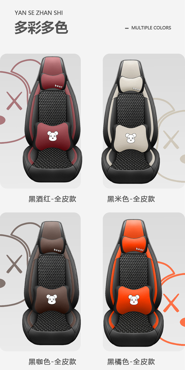 2023 New Model Full Leather/Leather Ice Silk Four-Season Universal Car Seat Cushion Cover Summer Pad