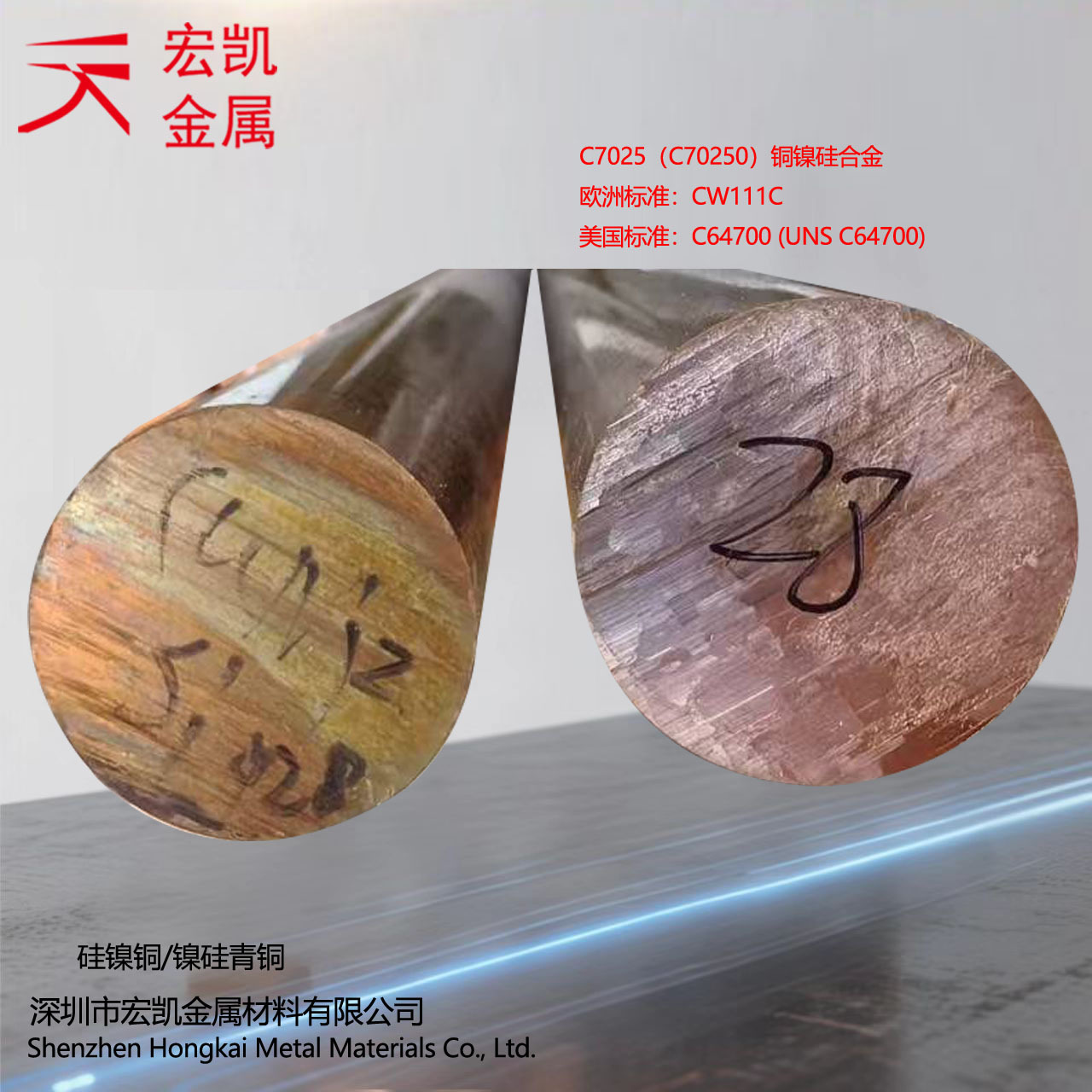 CuNi2Si铜合金（硅镍铜/镍硅青铜）铜棒销售