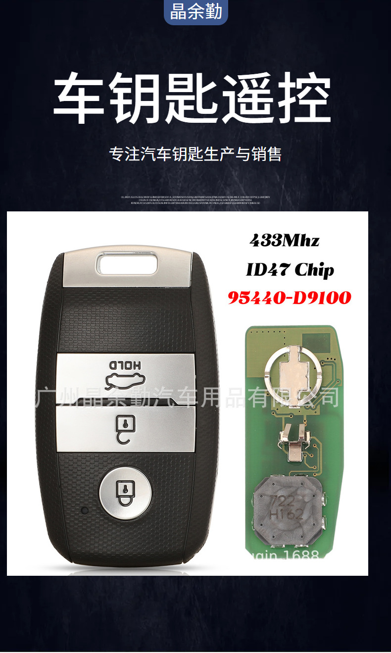 9540-D9100 for 3 key Kia Sportage smart card car key remote control 433mhz ID47