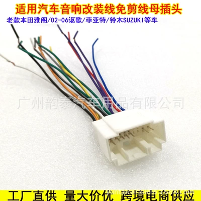Cable, Female Plug, Other Car Video