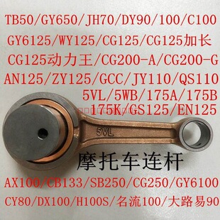���S�B�UAN125 ZY125 GS125 EN125 5VL 5WB CG133 WY125 CG175100