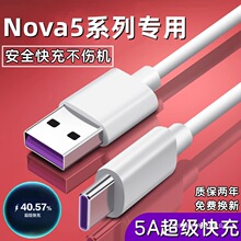 �m���A��Nova5pro����������40W�߳��������^nova5�֙C��늾�no