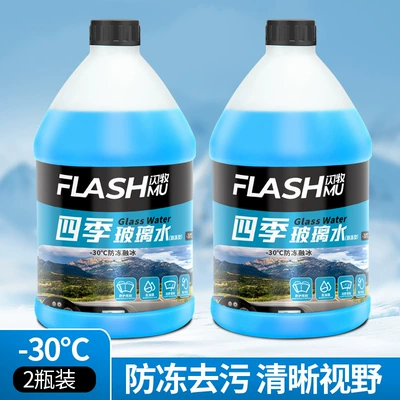 glass water, Glass agent - 30anti-freeze-glass-water-2l-2-bottles