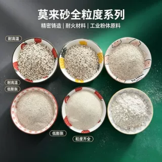 莫来砂精密铸造窑炉内衬用耐火耐磨铸造保温隔热 莫来砂粉80目