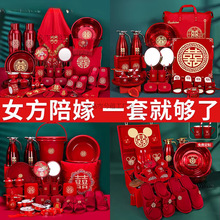 结婚用品大全女方陪嫁套装婚礼喜盆高档感物品全套婚庆嫁妆陪嫁箱