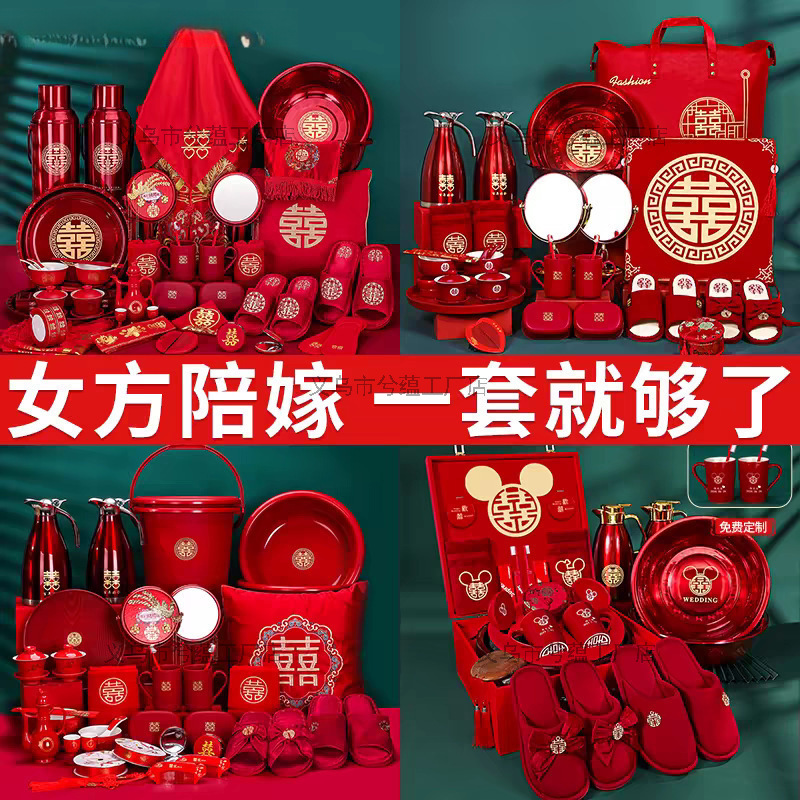 结婚用品大全女方陪嫁套装婚礼喜盆高档感物品全套婚庆嫁妆陪嫁箱