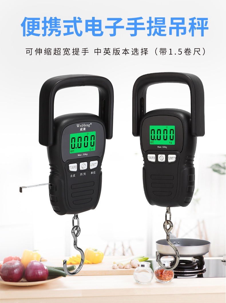 Wei Heng rechargeable portable scale, express scale, luggage scale, Wei Heng digital scale, accurate household scale, spring scale, grocery shopping scale, fishing scale