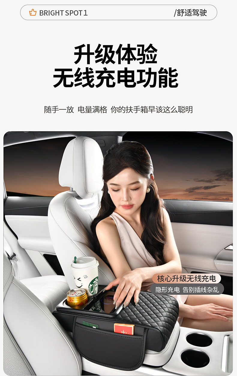 15W wireless charging car armrest box protection pad car tissue box central leather elbow booster cup holder