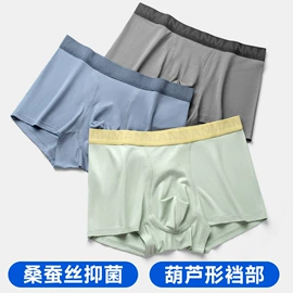 男士平角裤;女士三角裤;保暖马甲背心