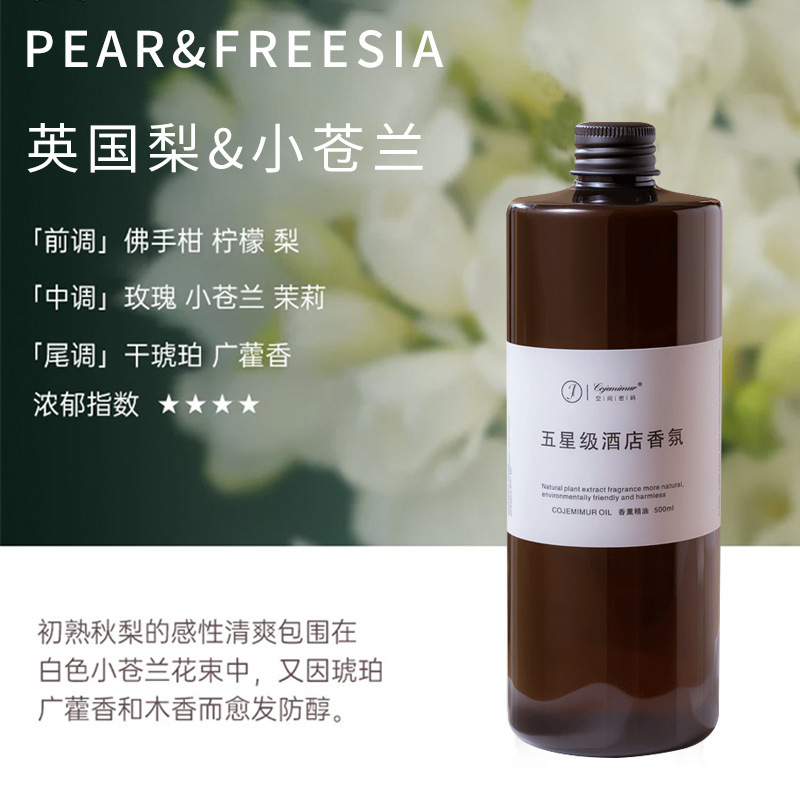 잉글리시 페어 앤 프리지아(향기 가득한 집) 핫 아이템