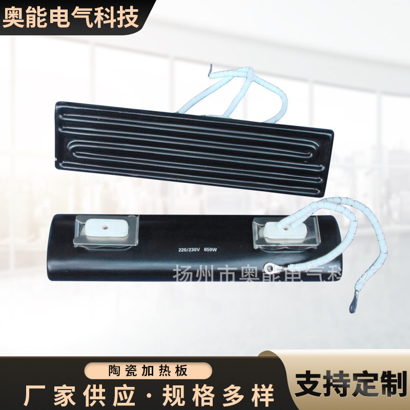 扬州奥能设计研发厂家陶土陶瓷电加热板陶瓷发热砖双端固定设备