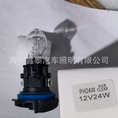 Cross-Border Car Bulb Ph24W Citroen C5 Daytime Running Light Ph24Wy Turn Signal Ph16W Fog Light Super White Light (Dönmə işıqları) - ph24w-transparent-c5-daytime-running-light-the-default-packaging-is-white-box-or-neutral-color-box-for-large-quantities-please-consult-customer-service