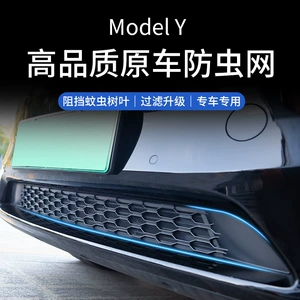 ModelY/3 Tesla üçün həşərat toru, hava girişinin qoruyucu örtüyü, orta tor