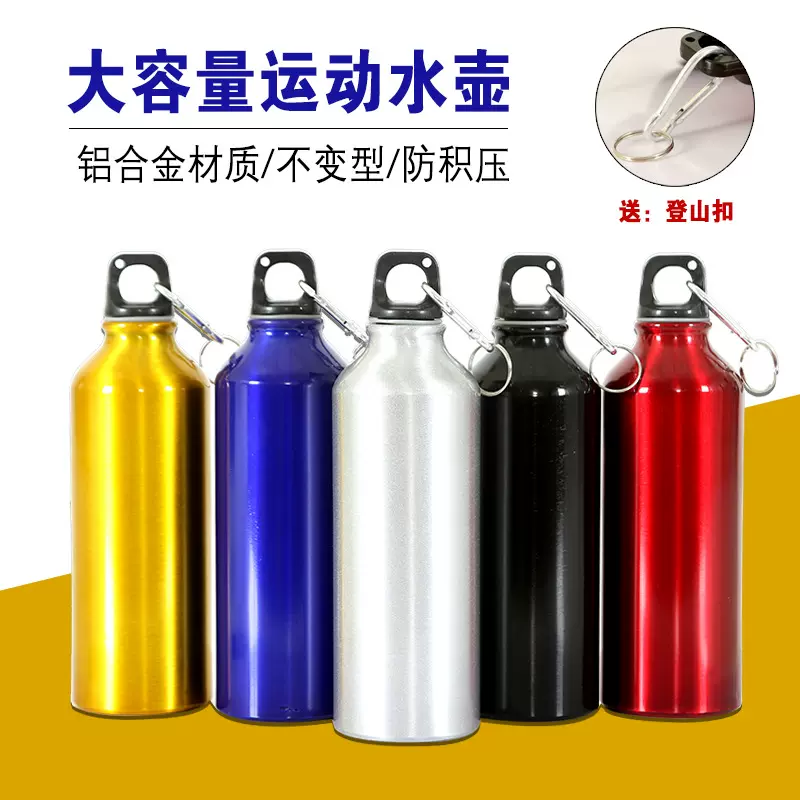 厂家直供自行车骑行铝制单层运动水壶可定logo