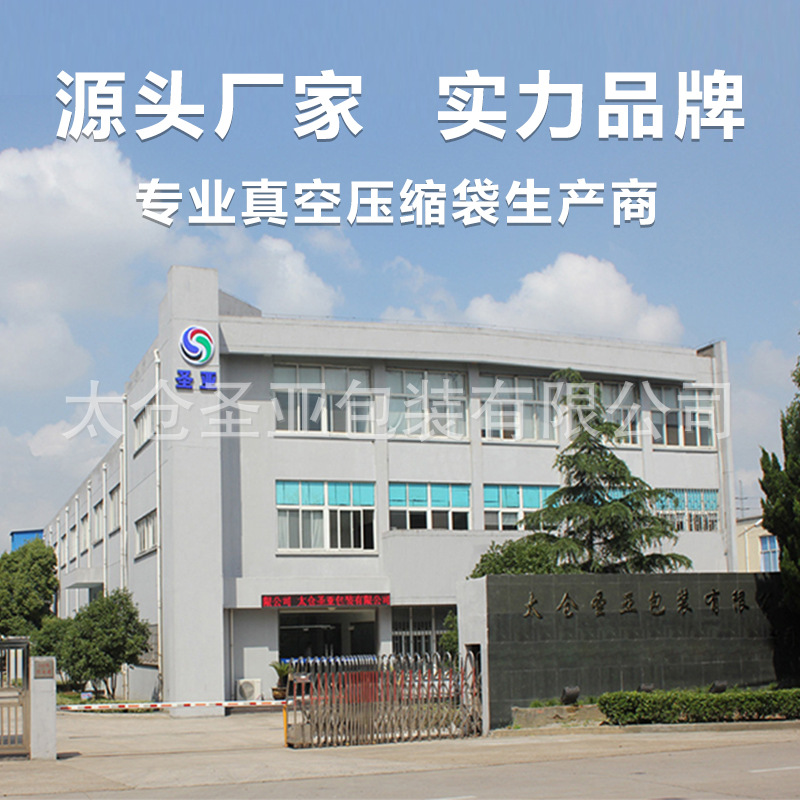 Customized vacuum compressed bag source factory can be customized as…