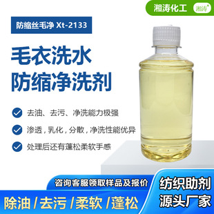 ������s�zë��ϴ��XT-2133��ë��që��ϴˮ��ܛ���ɷ��sϴ�섩