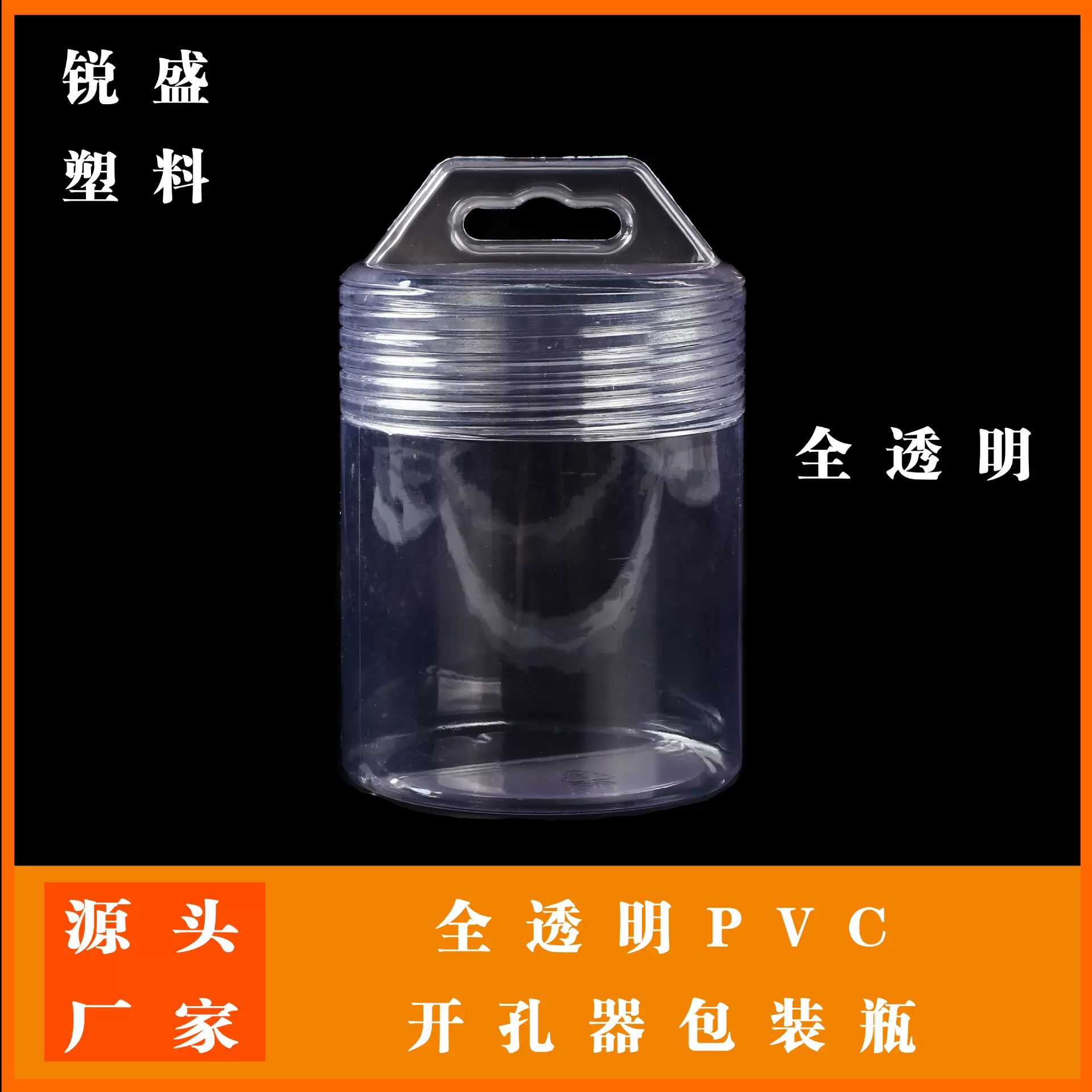开孔器钻头合金开PVC塑料瓶透明制品包装塑料瓶批发合金包装盒