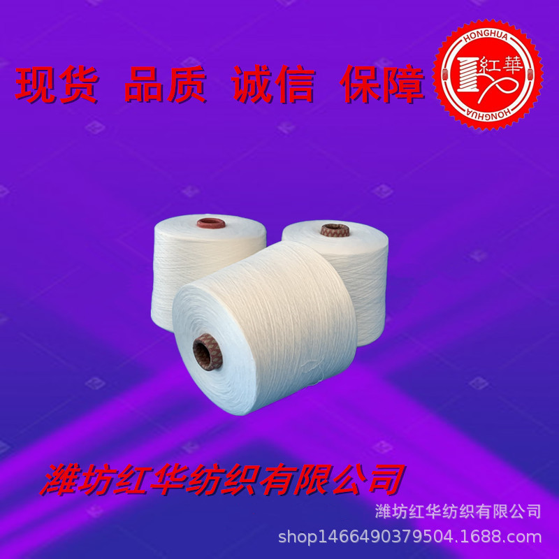 半精梳BJC32S/2股环锭纺纯棉合股纱 机织可漂 全棉股纱C32支