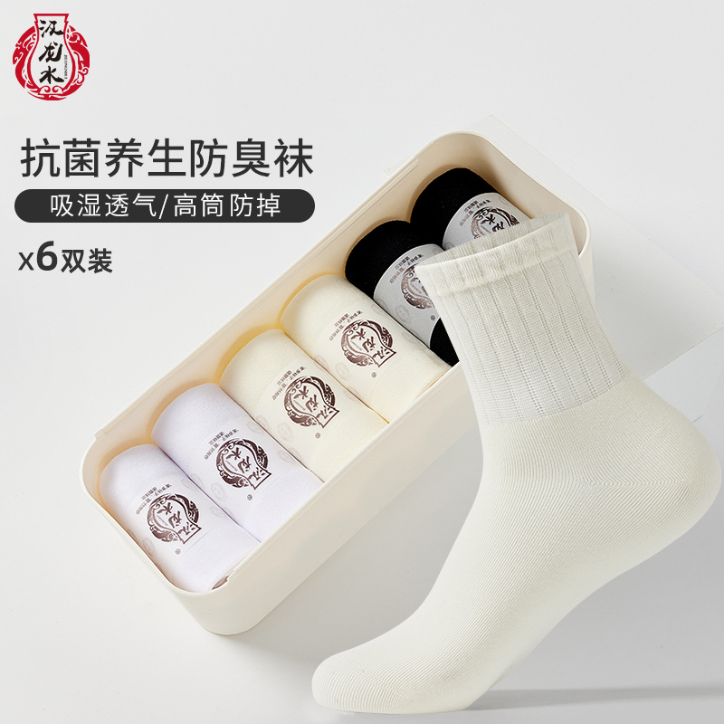 Calcetines desodorantes antibacterianos caja de regalo de mujer color sólido calcetines transparentes de media pantorrilla de mujer de moda fresca calcetines de mujer sexy de primavera y verano