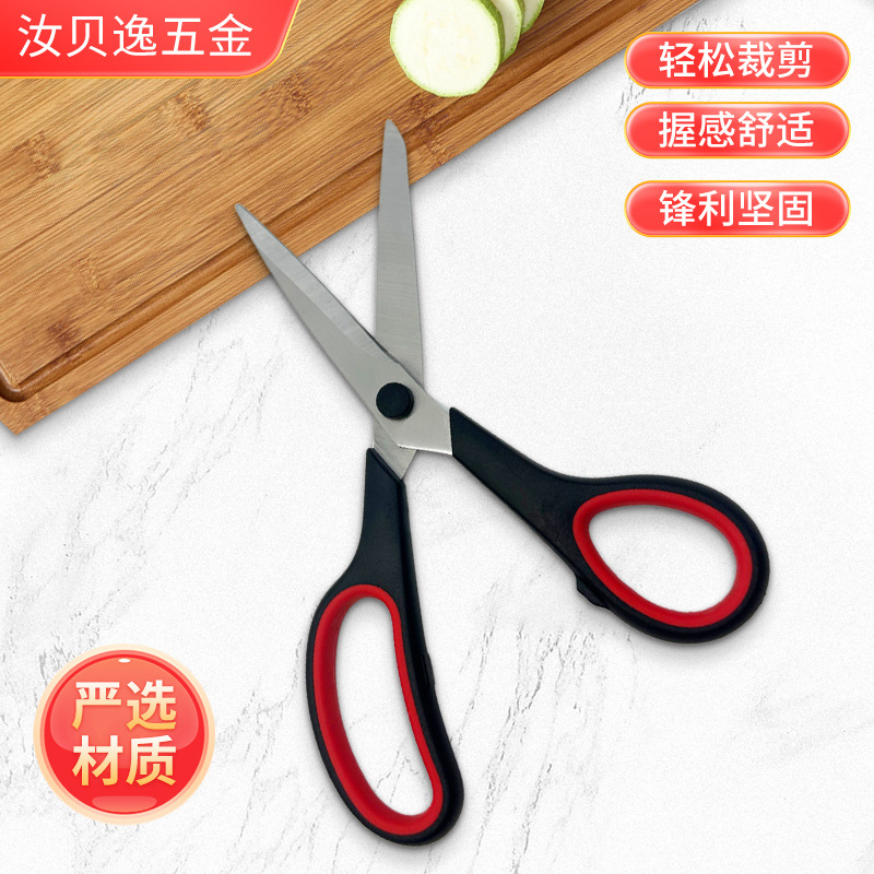 办公橡塑剪手工线头剪家居日常使用办公橡塑剪diy手工剪刀