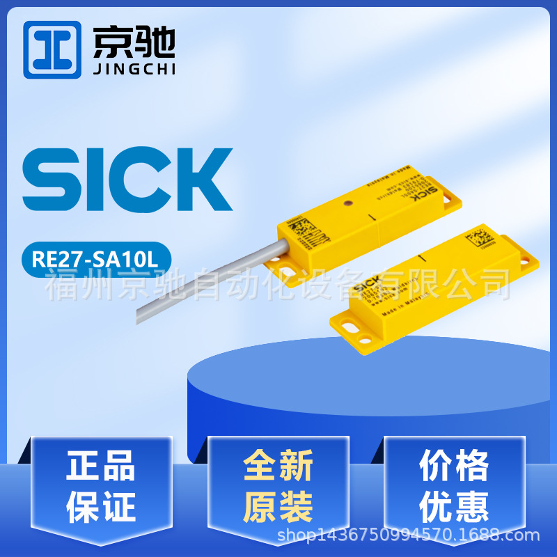 RE23-SA03 RE27-SA05L安全开关 RE11-SA03 RE11-SAC