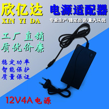 12V4A�Դ�m���� 12V4000MAҺ���@ʾ���Դ ������ LED�a��� 48W