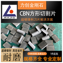 ��Ӳ PCBN �����иƬ ���w����������Ƭ �����T�F���ص�