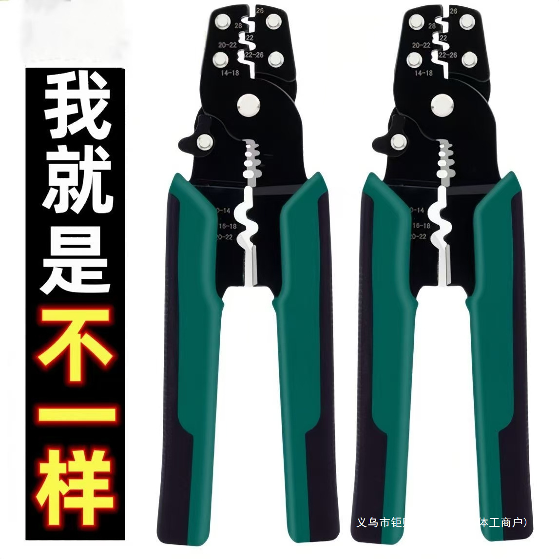 压线钳端子钳多功能手动压接工具剪线钳冷压管型绝缘端子剥线钳