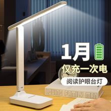 台灯护眼学习儿童小学生宿舍大学生多功能LED灯卧室床头灯厂家