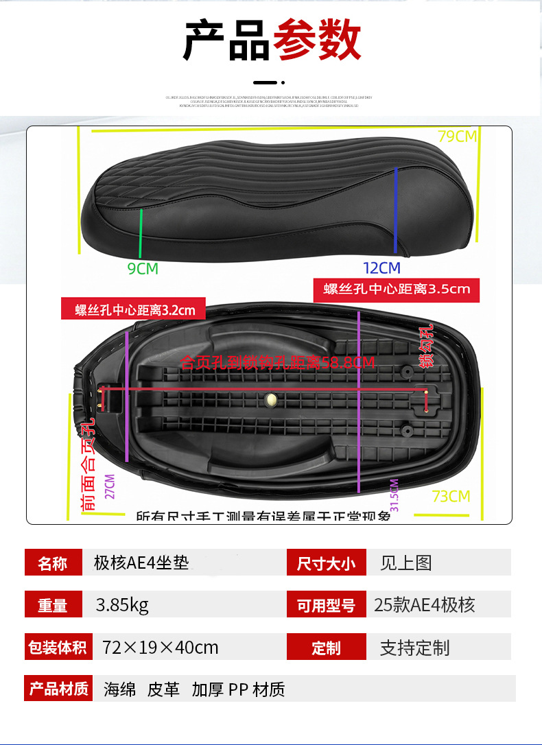 2026 manufacturer's new model is suitable for the Jihua AE4 seat cushion, handcrafted, extended and thickened, shock-absorbing and wear-resistant, integrated seat cushion