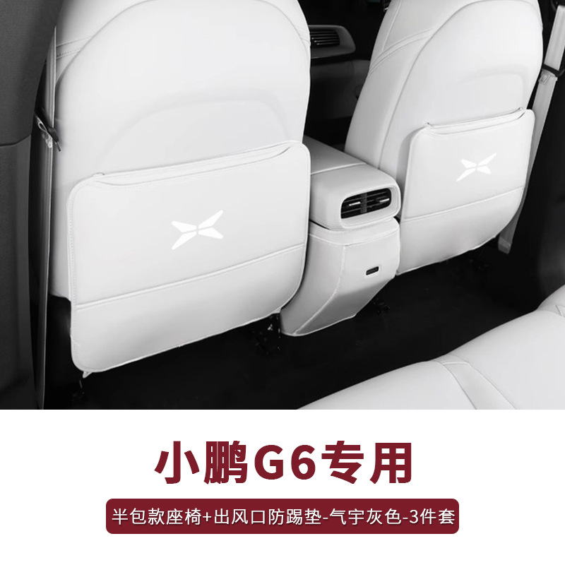 XPeng Anti-Kick Pad for Xpeng G6 Seat Back, Car Door Protection Interior (Chair back anti-kick pad) - xpeng-g6-half-pack-seat-vent-anti-kick-pad-grey-3pcs