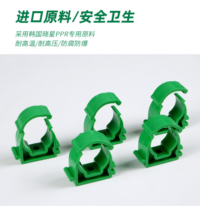 PPR管卡系列_05