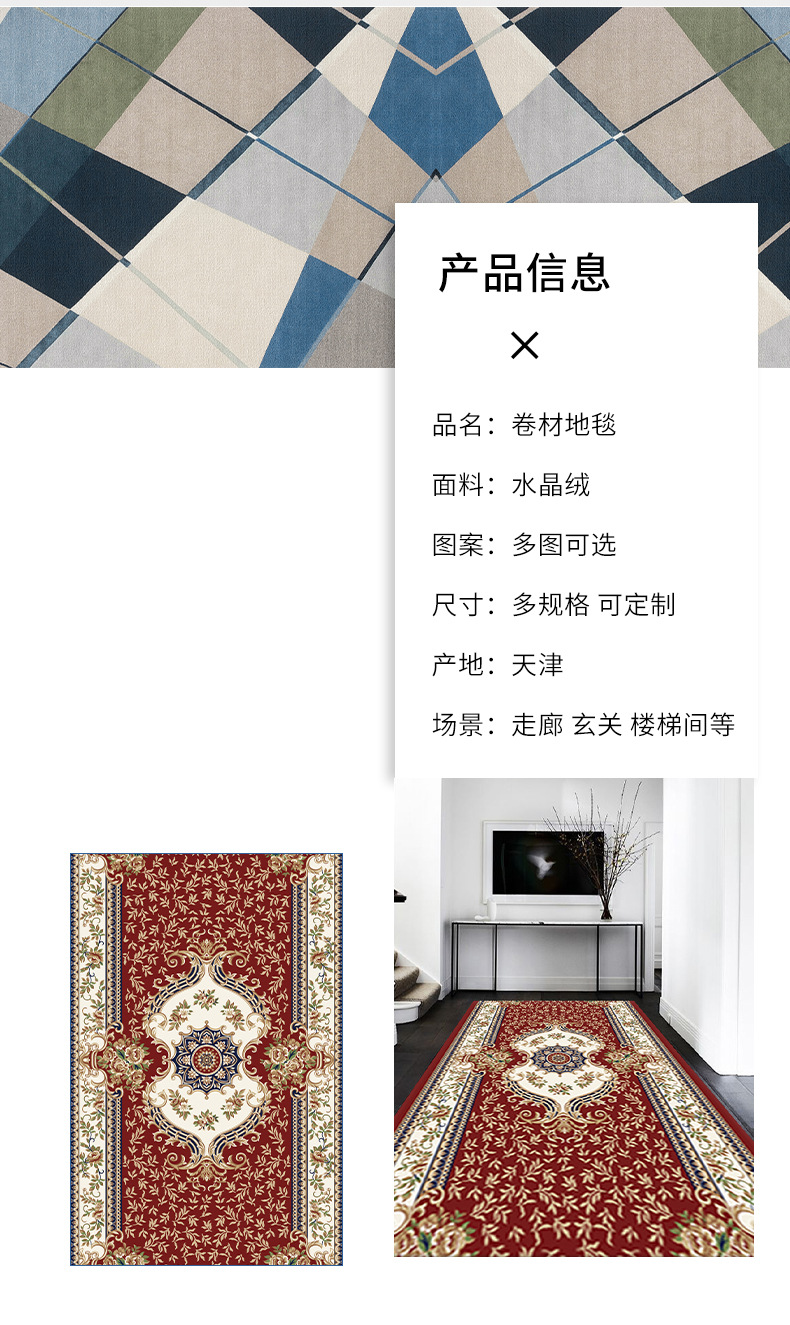 走廊地毯,卷材地毯,满铺地毯,玄关地毯,楼梯间地毯