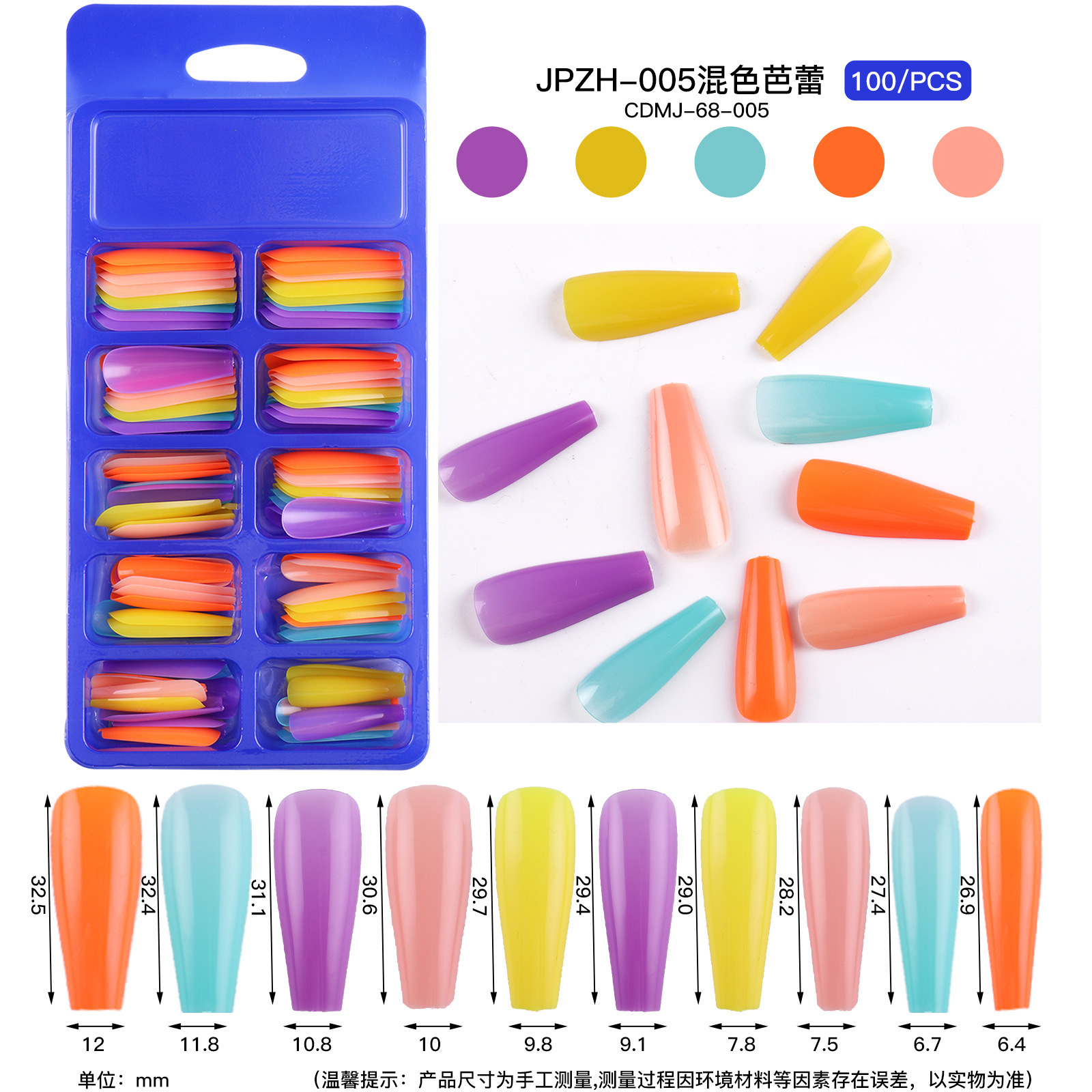 Caja Azul Ballet a mixto (estilo de defectos sutiles cabello aleatorio) 100 piezas / Caja