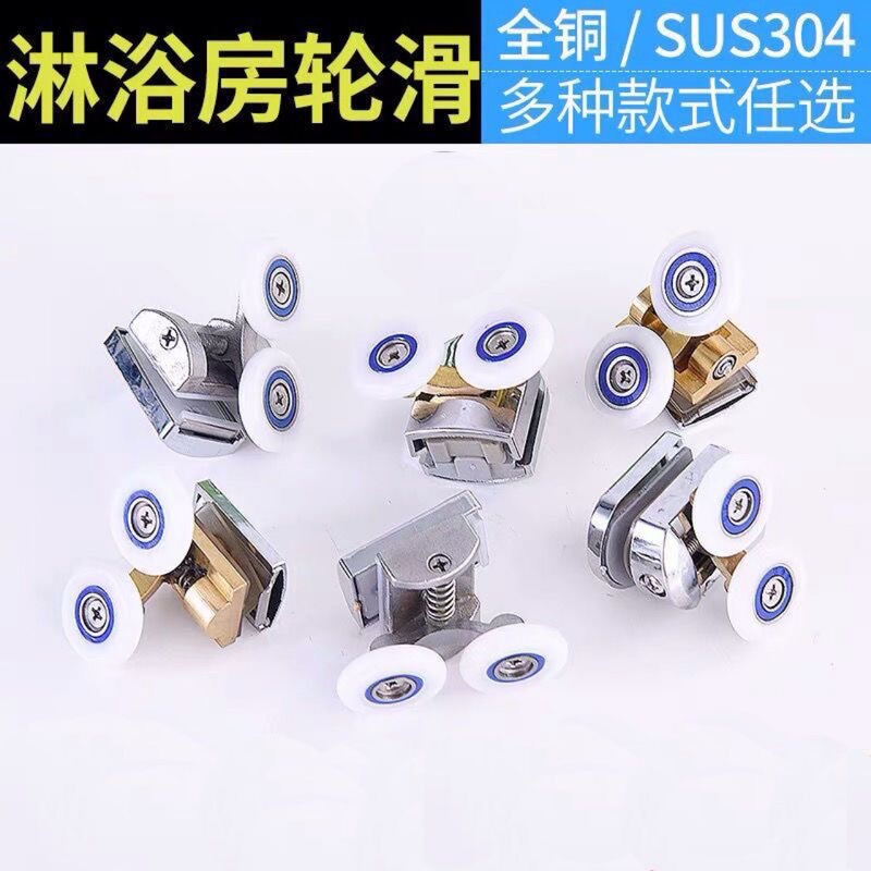 ステンレス製シャワールーム用滑車、浴室用ホイール、ガラススライドホイール、引き戸用スライドレール、ローラー、スライドドア|undefined