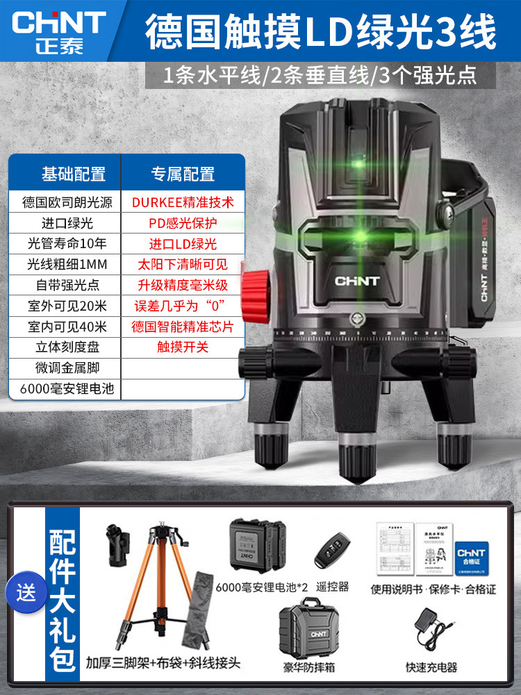 [프로페셔널 모델] 그린라이트 3라인 [초장수 배터리 수명] 엔지니어링 박스 + 대용량 듀얼 배터리 + 삼각대