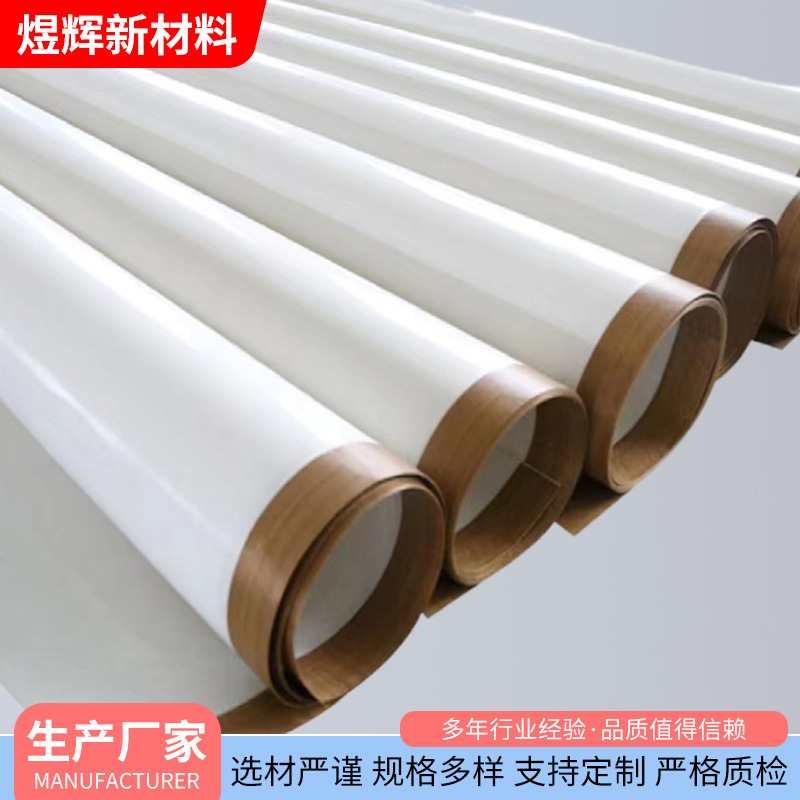 厂家直供0.5MM特氟龙干燥机皮带 防粘抗紫外线铁氟龙布带高温漆布