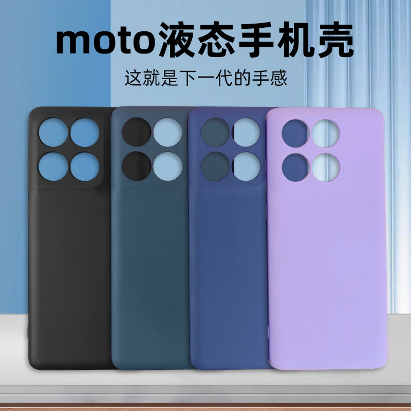 Suitable for Motorola Edge 50 Fusion 60Pro Protective Case Tpu Soft Edge Plain Case Liquid Mobile Phone Case
