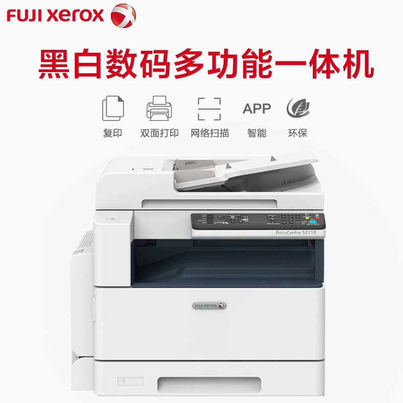 Новый Fuji Xerox Fuji Stewra S2110N/NDA Coper A3 Черно-белый лазерный принтер печать копирование сканирование