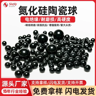 定制氮化硅陶瓷球耐高温高密度陶瓷珠 氮化硅球珠陶瓷轴源头工厂