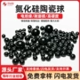 耐高温定制源头高密度陶瓷球