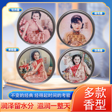 益草堂雪花膏保湿霜护肤面霜雪花膏保湿补水滋润上海女人老上海