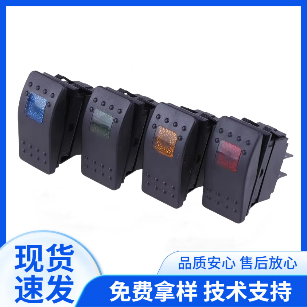 12VLED汽车改装开关防水拨动开关 游艇房车按钮开关船型开关