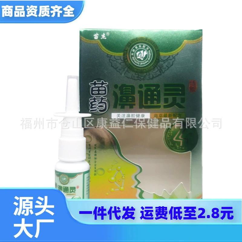 Один из поколения в поколение Мяо Цзе Мяо Яо Tongling Спрей для ухода за носом 20 мл