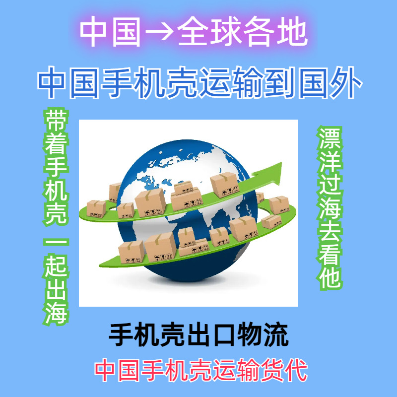 国际快递香港DHL/HKUPS/fedex专业代理手机壳专线