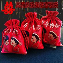 好合结婚庆喜糖袋子感喜糖饰品袋纱袋礼品袋喜烟瓜子