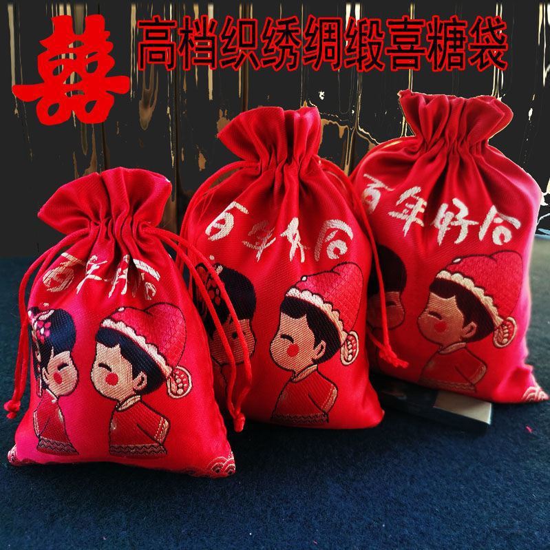 好合结婚庆喜糖袋子感喜糖饰品袋纱袋礼品袋喜烟瓜子