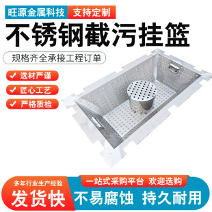 Stainless Steel Sewage Interception Hanging Basket Rainwater Well Interception Basket Sewer Interception Frame Drainage Ditch Cast Iron Manhole Cover Interception Frame